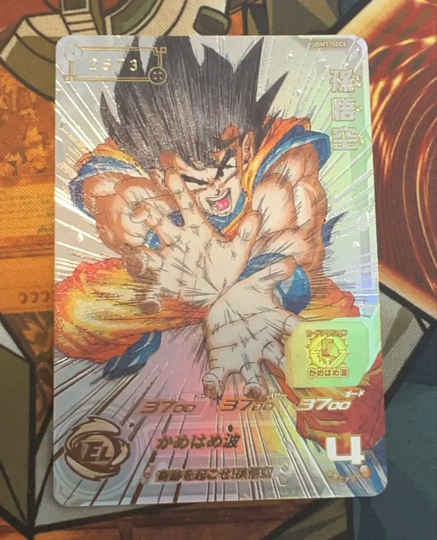 2026年最新】ugm1-sec4 シリアル悟空の人気アイテム - メルカリ