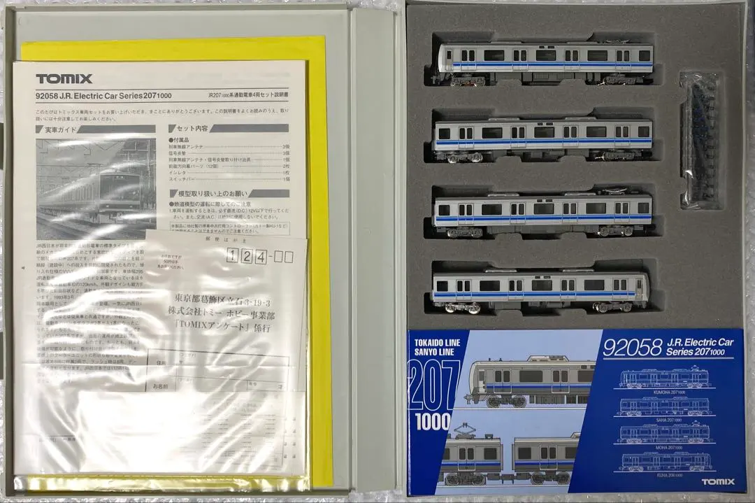 2026年最新】tomix 92058の人気アイテム - メルカリ