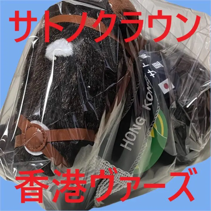 2026年最新】サトノクラウンぬいぐるみの人気アイテム - メルカリ