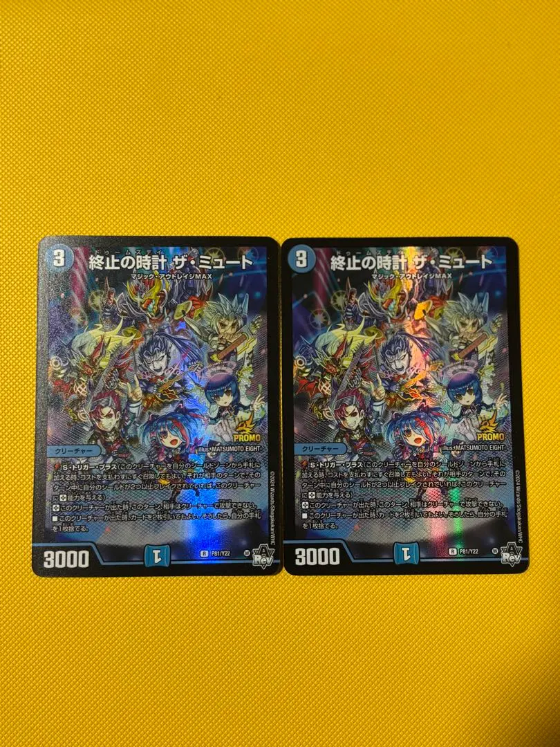 2026年最新】ザミュート プロモの人気アイテム - メルカリ