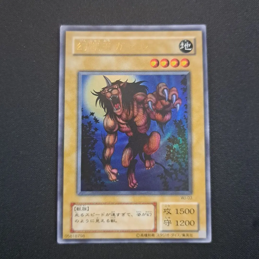 2026年最新】幻獣王ガゼル ウルトラの人気アイテム - メルカリ