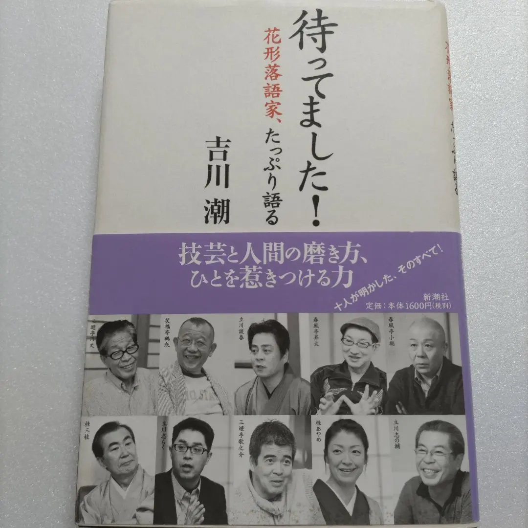 2026年最新】立川談志 サインの人気アイテム - メルカリ