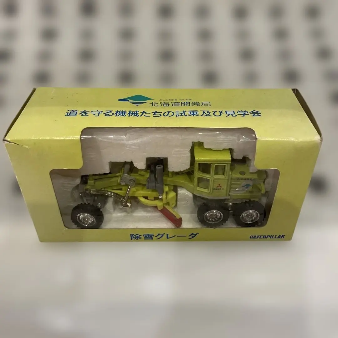 2026年最新】北海道開発局の人気アイテム - メルカリ