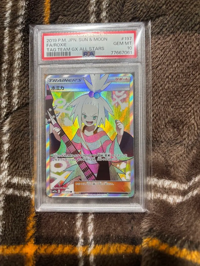 2026年最新】ホミカ SR psa10の人気アイテム - メルカリ