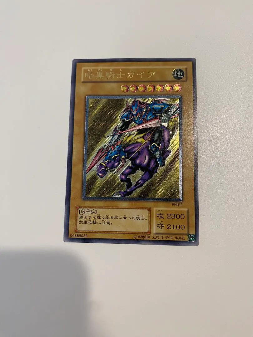 2026年最新】暗黒騎士ガイア レリーフ psa9の人気アイテム - メルカリ