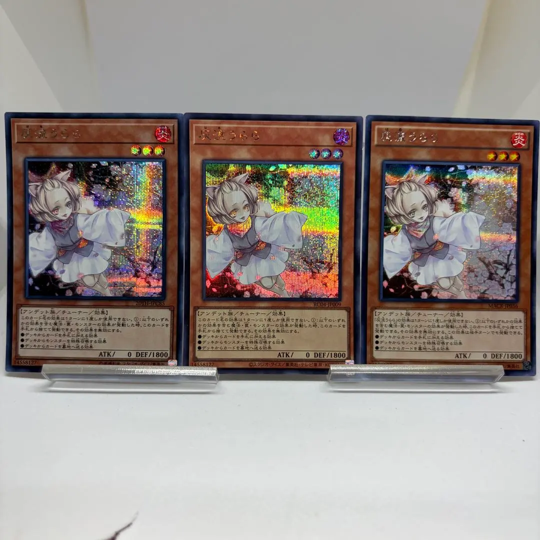 2026年最新】遊戯王 20TH-JPC85 灰流うららの人気アイテム - メルカリ