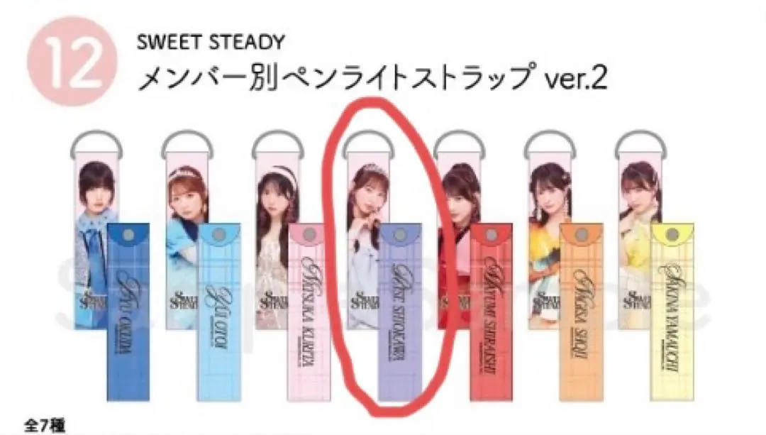 2026年最新】すいすて ペンライトの人気アイテム - メルカリ