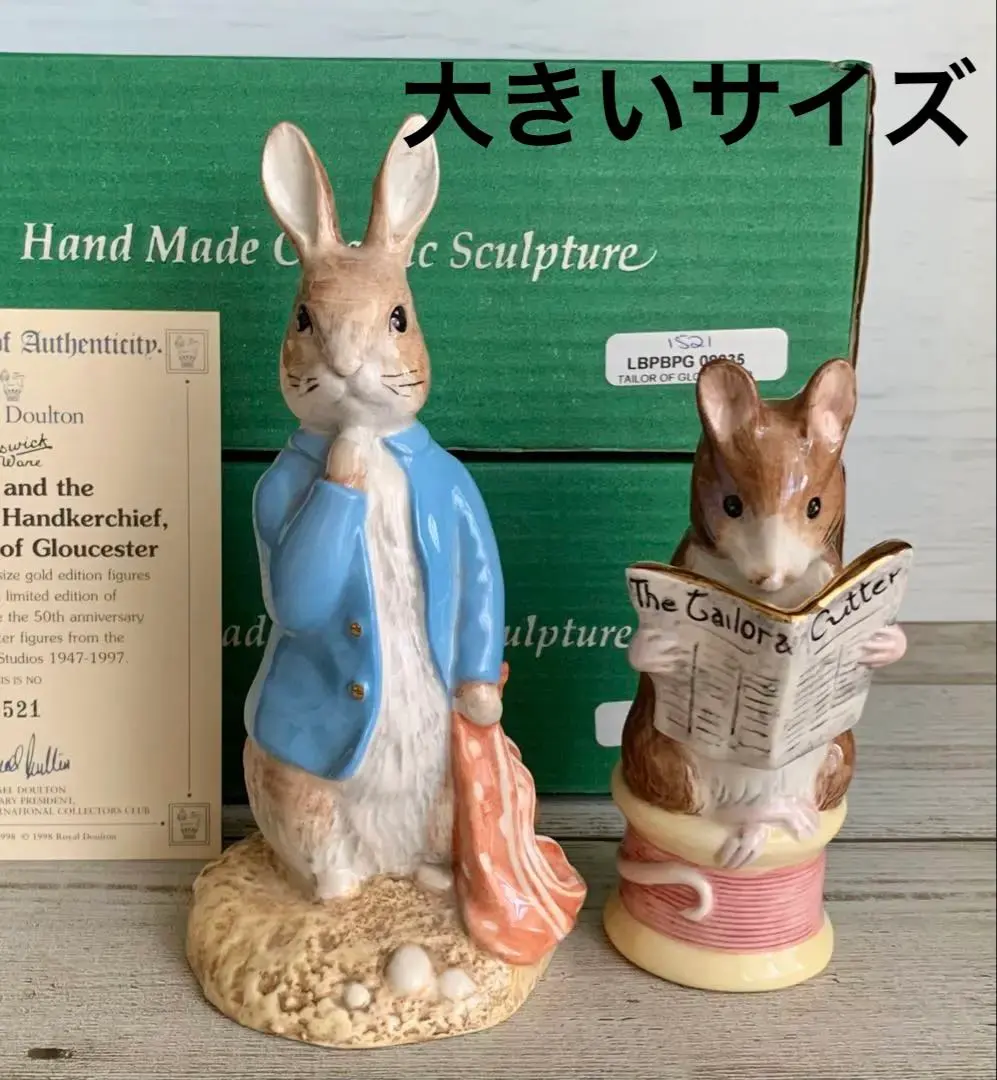 2026年最新】グロースターの仕立て屋の人気アイテム - メルカリ