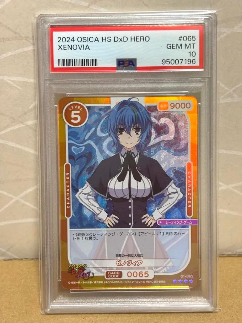 2026年最新】osica ハイスクールの人気アイテム - メルカリ