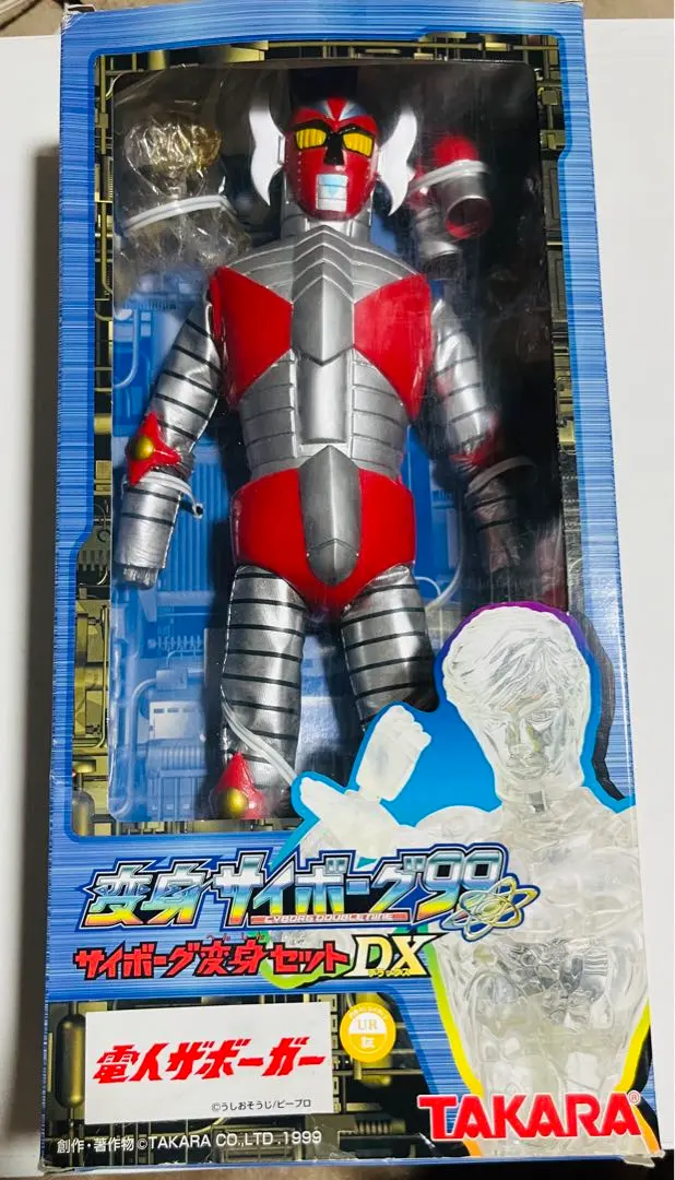 2026年最新】変身サイボーグ99の人気アイテム - メルカリ
