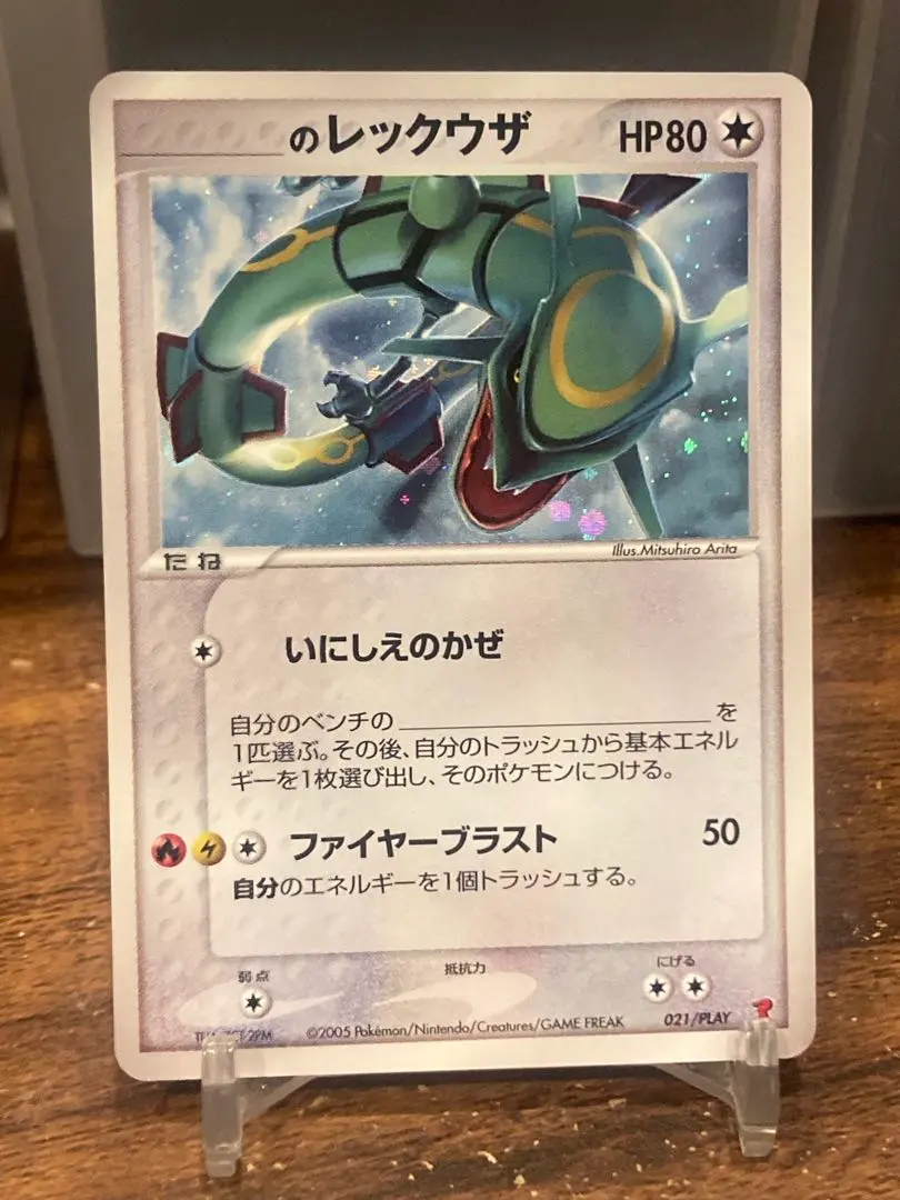 2026年最新】プレイヤーズプロモ レックウザの人気アイテム - メルカリ