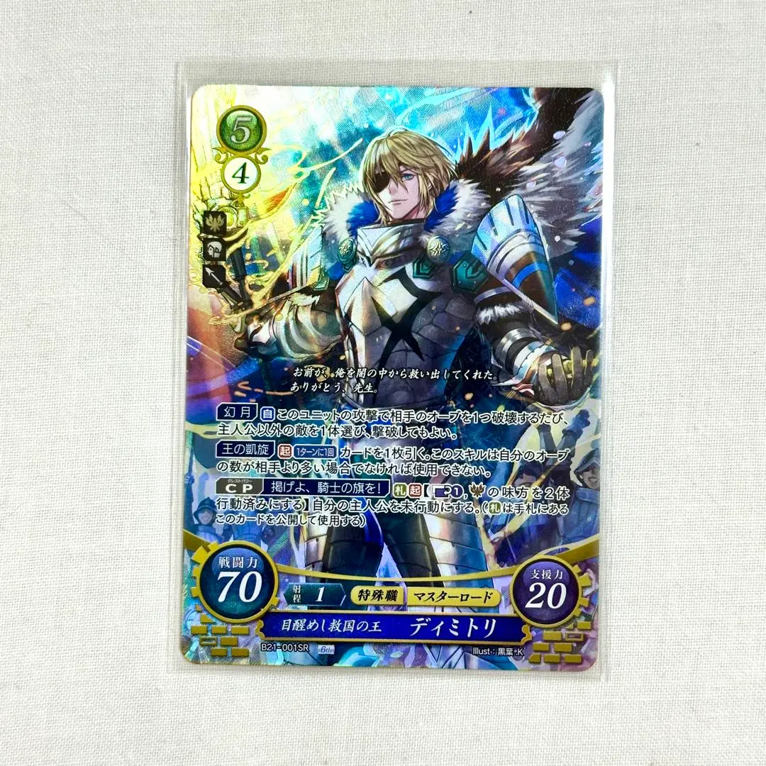 2026年最新】ディミトリ サイファの人気アイテム - メルカリ