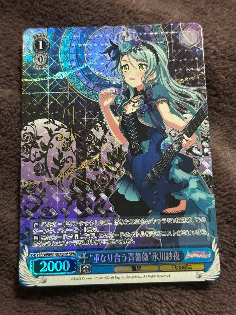 2026年最新】氷川紗夜 サインの人気アイテム - メルカリ