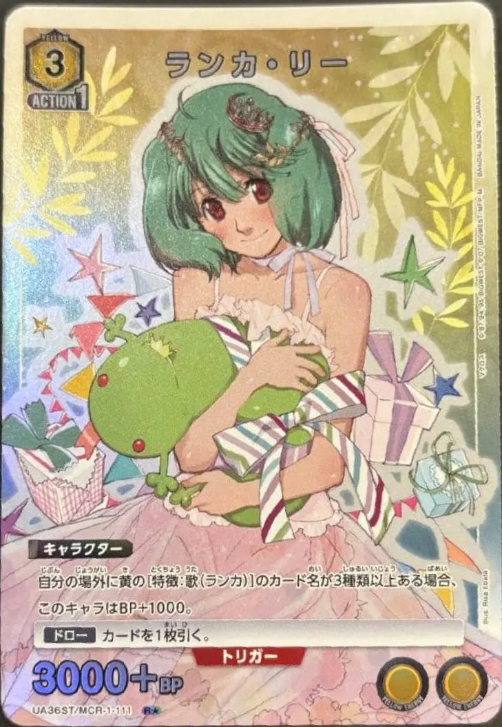 2026年最新】ユニオンアリーナ ランカ パラレルの人気アイテム - メルカリ