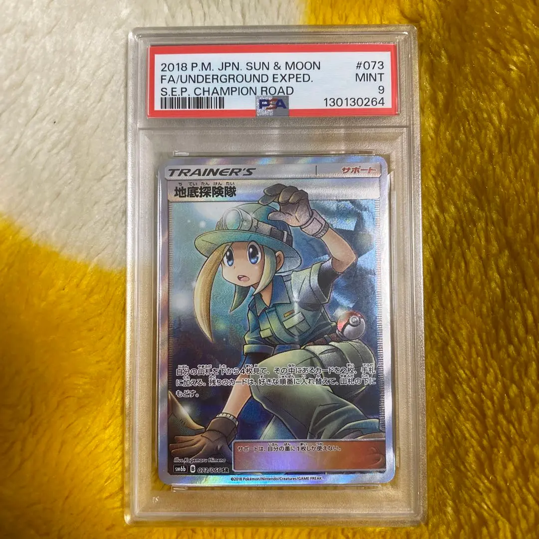 2026年最新】地底探検隊srの人気アイテム - メルカリ