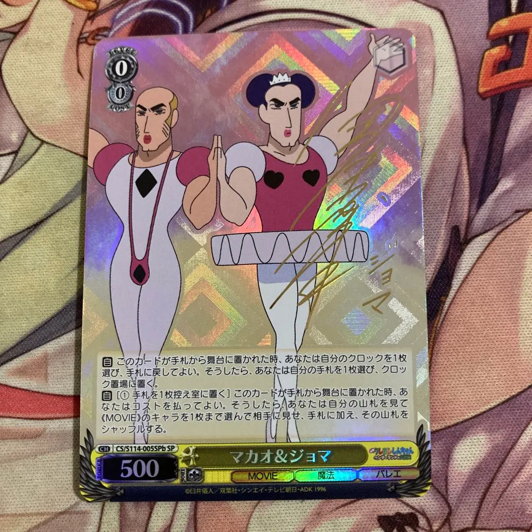 2026年最新】マカオとジョマ spの人気アイテム - メルカリ