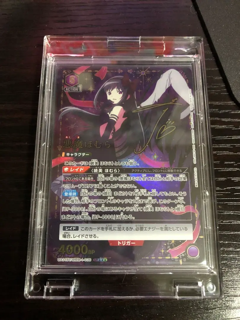 2026年最新】ヴァイス ほむら サインの人気アイテム - メルカリ