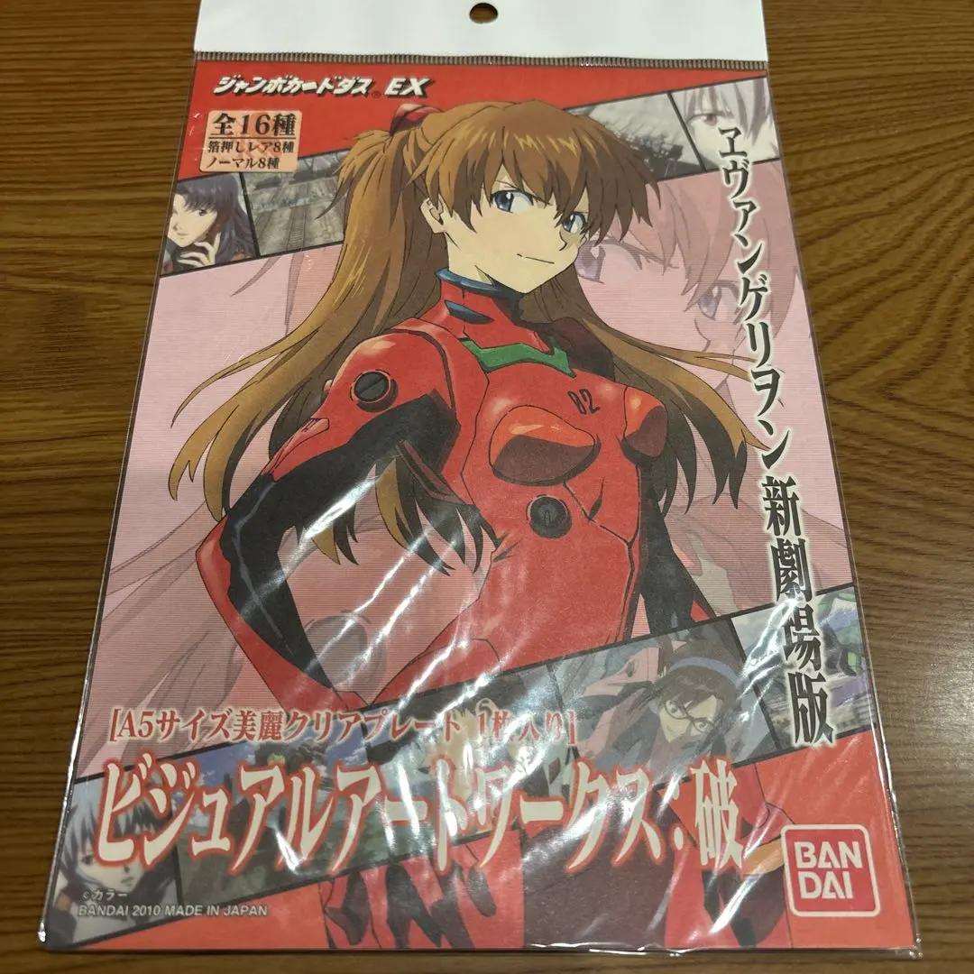 2026年最新】エヴァンゲリオンビジュアルアートワークス破の人気