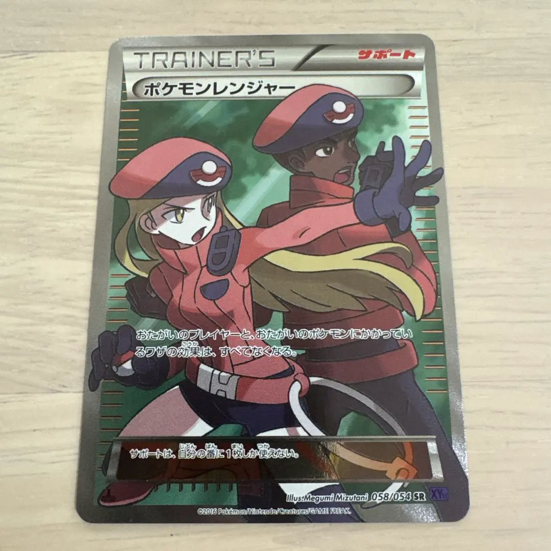 2026年最新】ポケモンレンジャー SRの人気アイテム - メルカリ