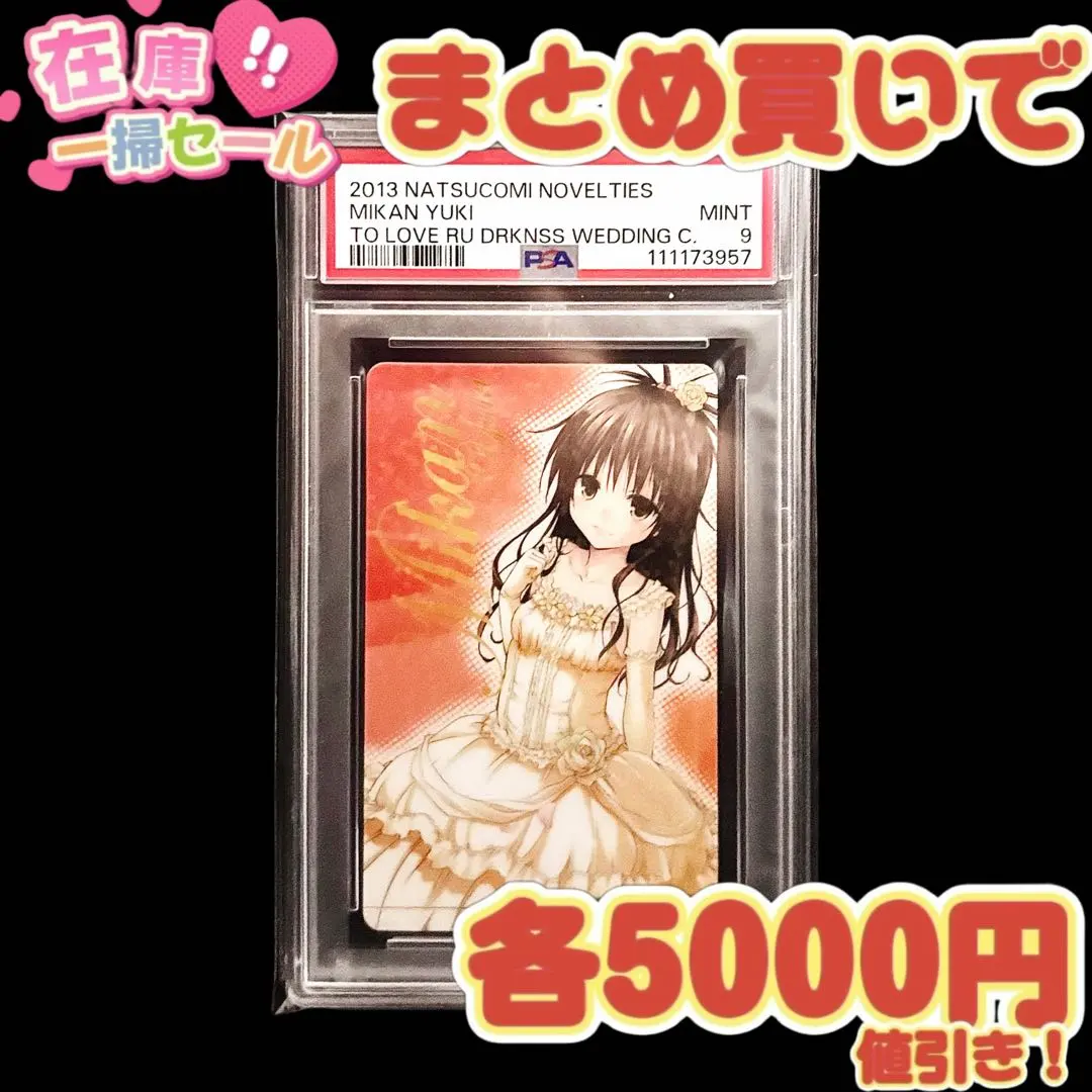 2026年最新】To LOVEる ウェディングカードの人気アイテム - メルカリ