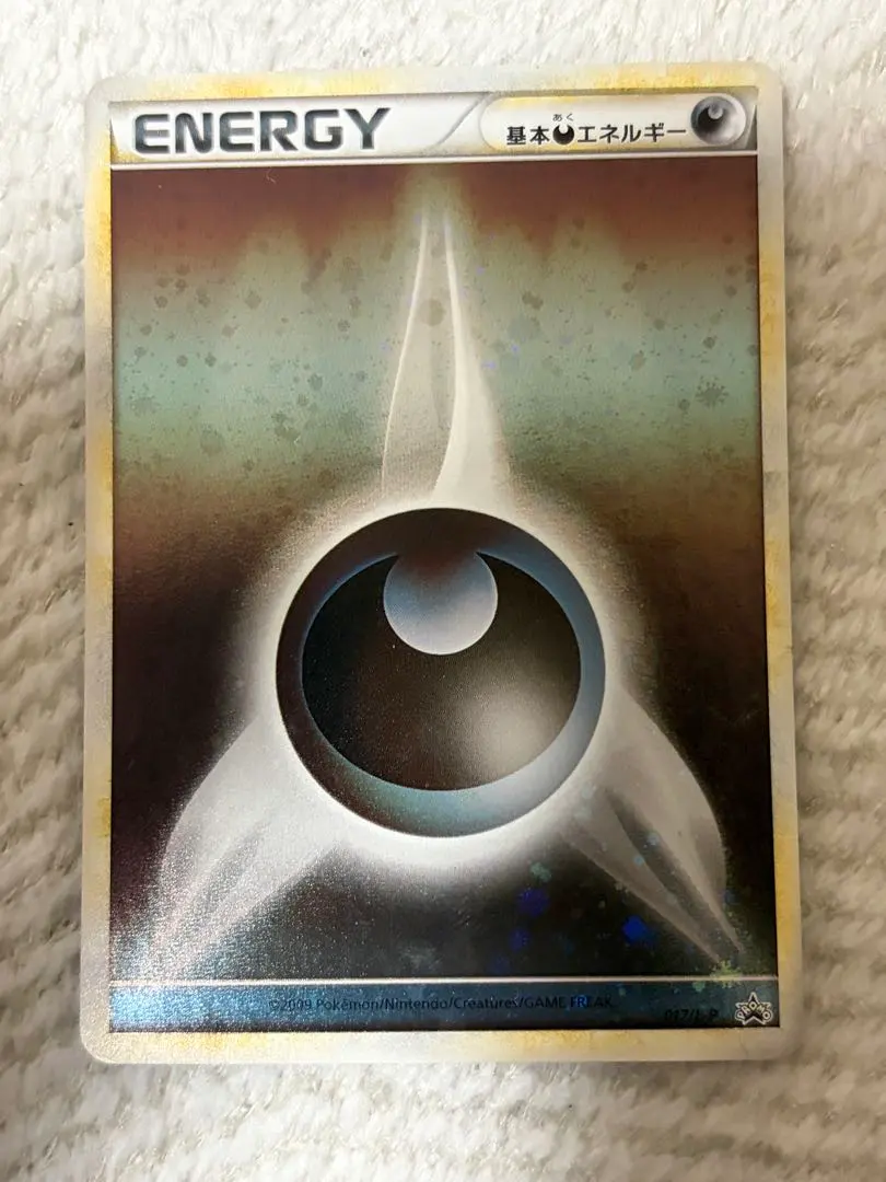 2026年最新】悪エネルギー ブリザードの人気アイテム - メルカリ