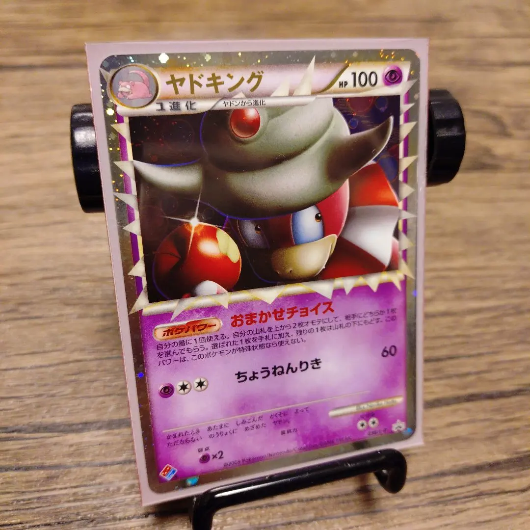 2026年最新】ヤドキング ドミノピザの人気アイテム - メルカリ