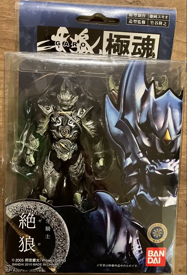 2026年最新】牙狼極魂の人気アイテム - メルカリ