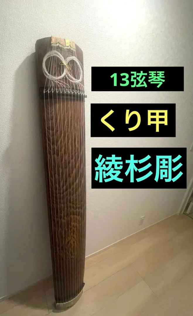 2026年最新】綾杉彫 琴の人気アイテム - メルカリ