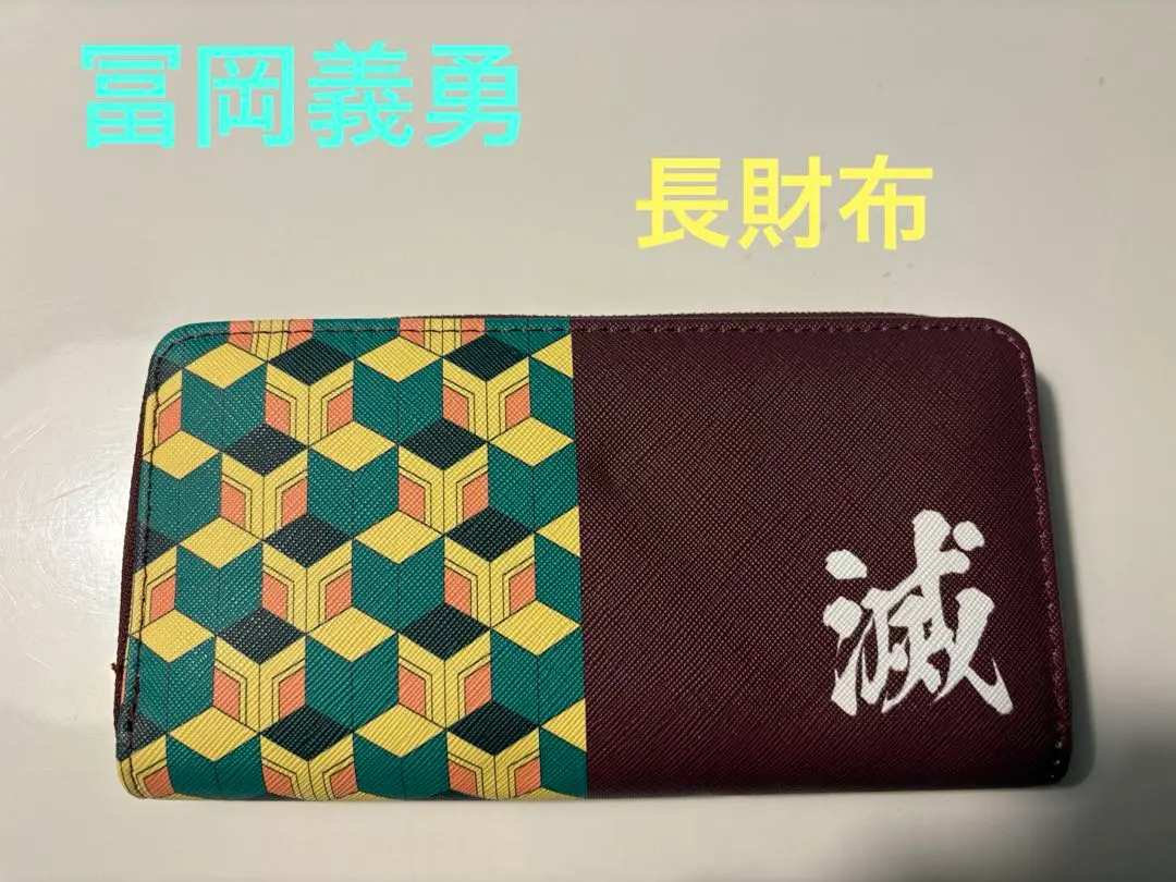 2026年最新】義勇長財布の人気アイテム - メルカリ