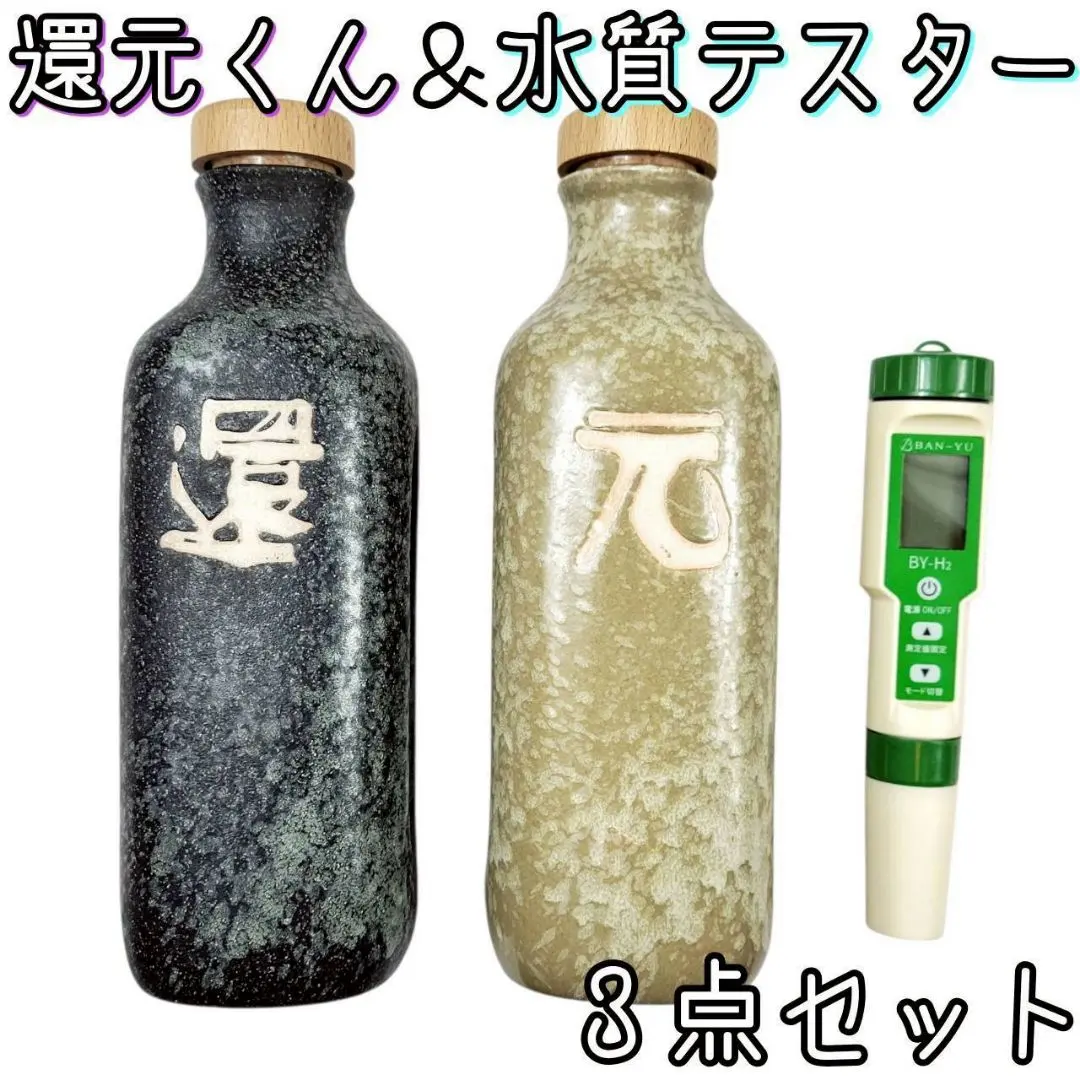 2026年最新】還元くんの人気アイテム - メルカリ