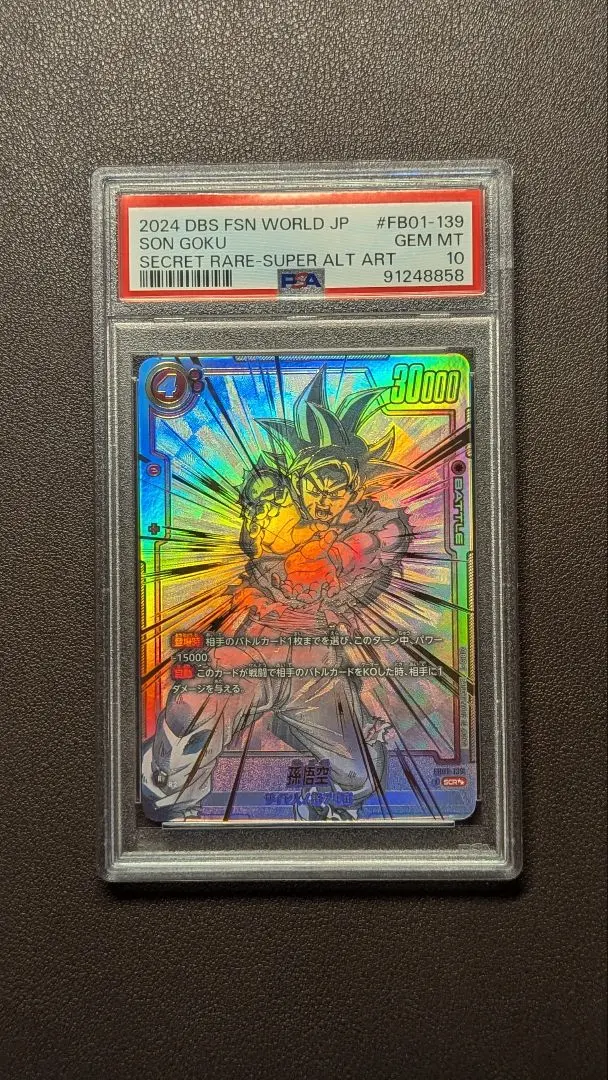 2026年最新】覚醒の鼓動 悟空 スーパーパラレルの人気アイテム - メルカリ