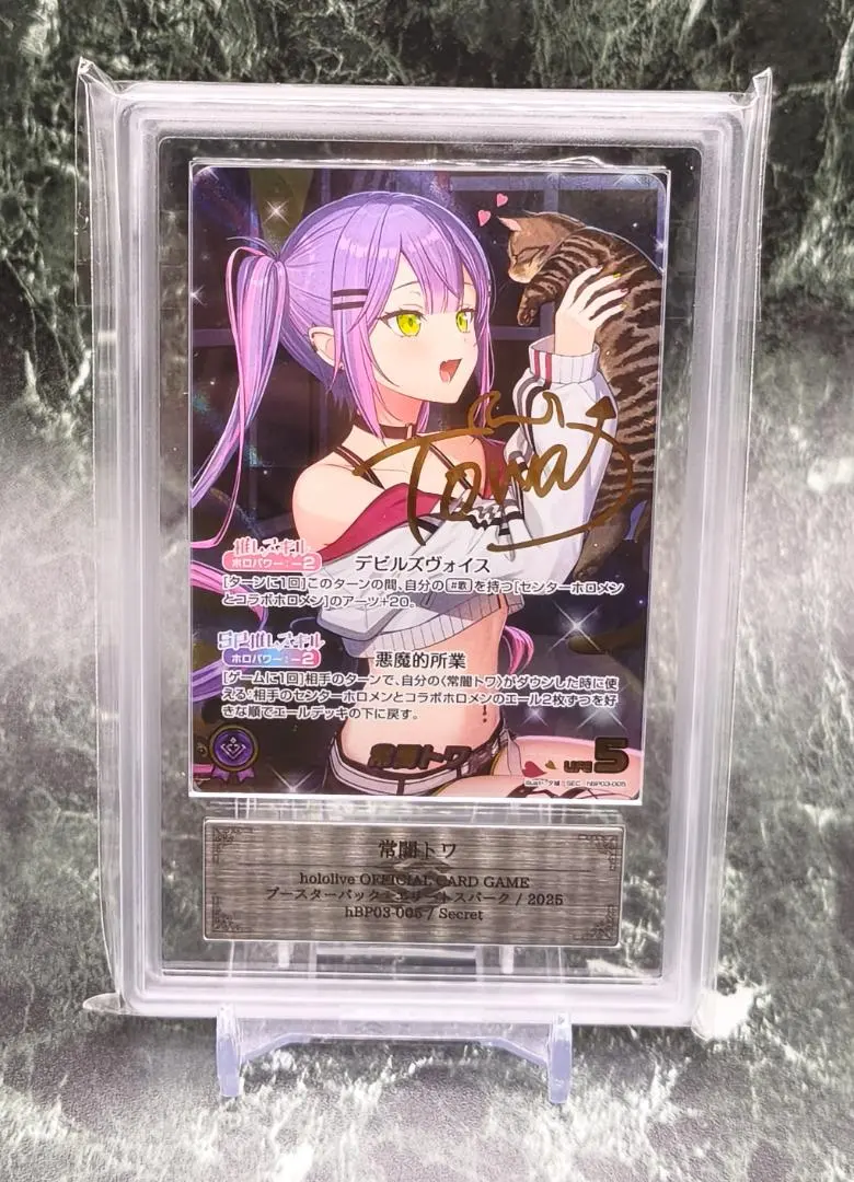 2026年最新】常闇トワ secの人気アイテム - メルカリ