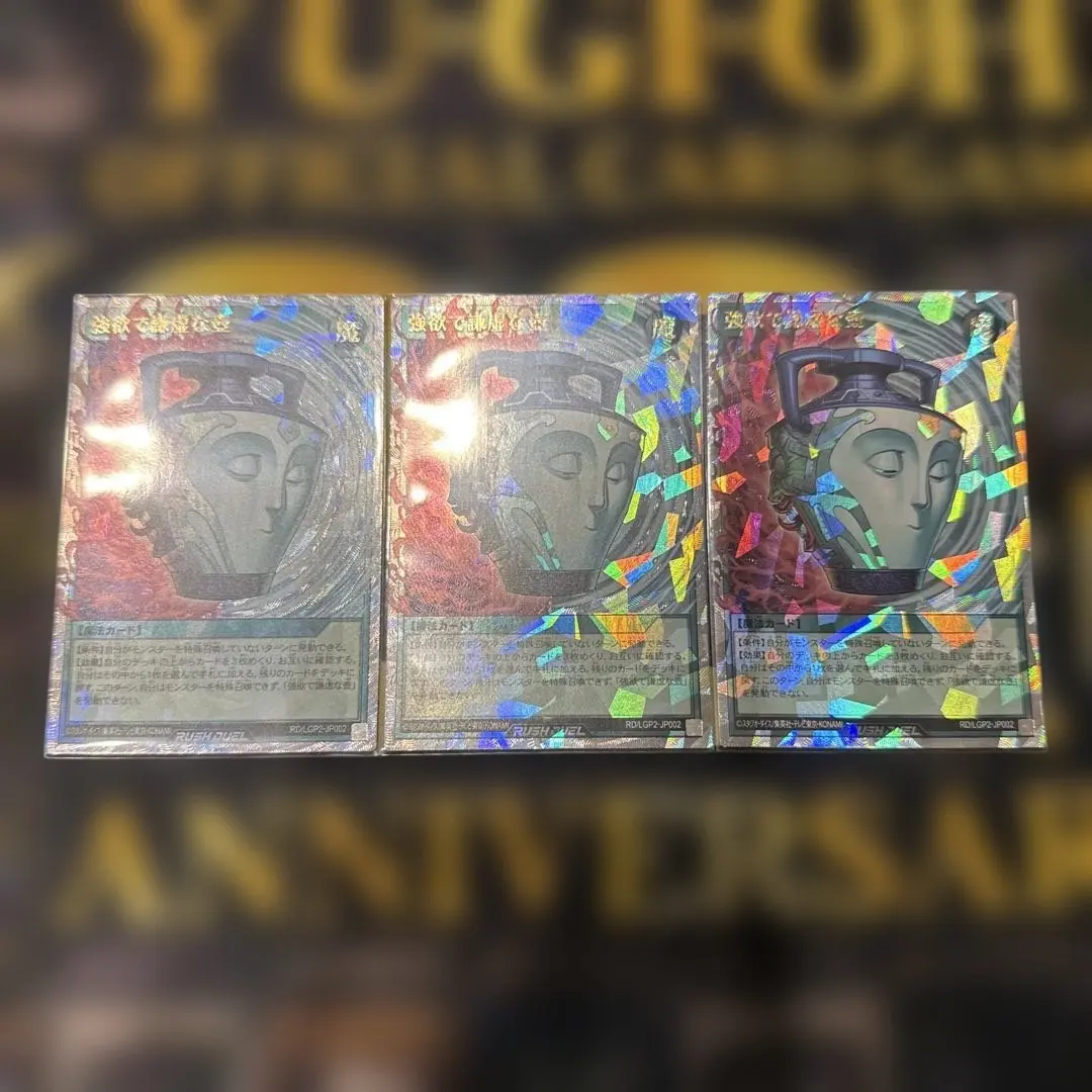 2026年最新】強欲で謙虚な壺 オーバーラッシュの人気アイテム - メルカリ