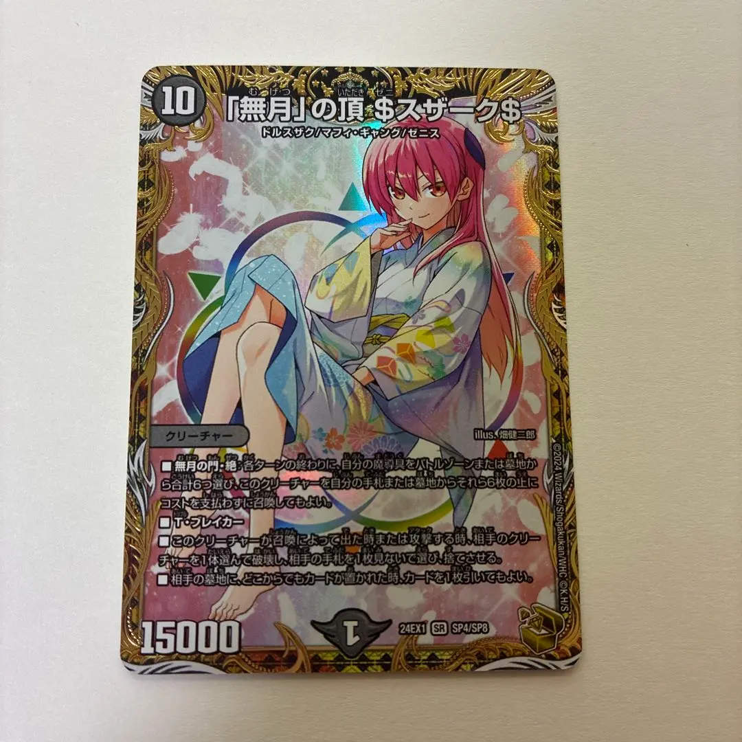 2026年最新】ゼニスザーク 金トレの人気アイテム - メルカリ