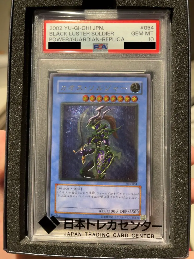 2026年最新】カオスソルジャー レリーフ psa7の人気アイテム - メルカリ