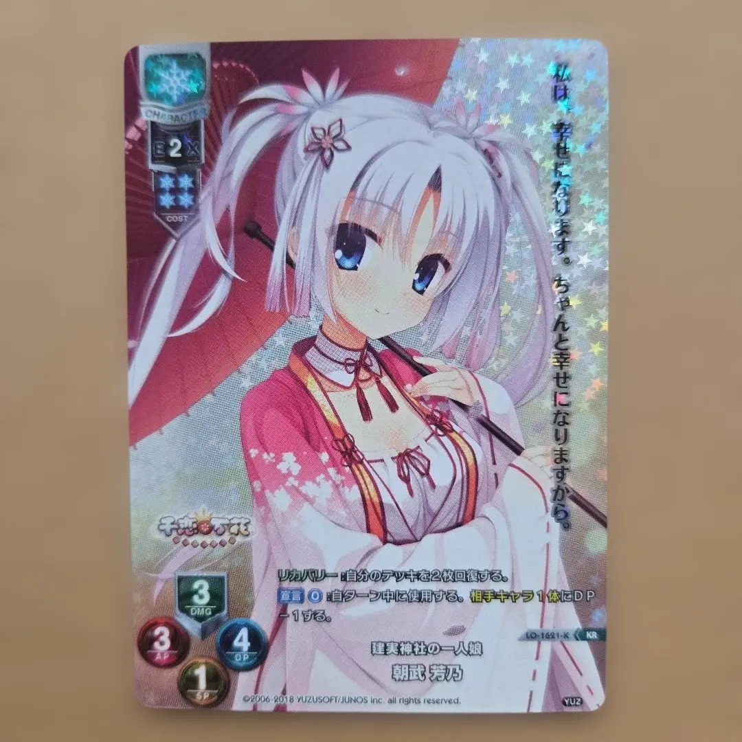 2026年最新】朝武芳乃 lyceeの人気アイテム - メルカリ