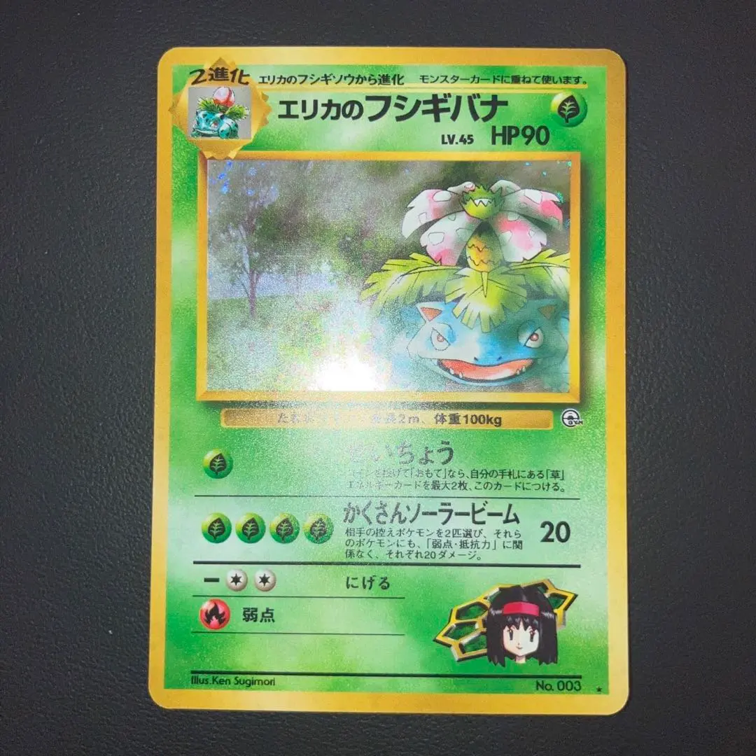 m20136740367_1.jpg?1755470647