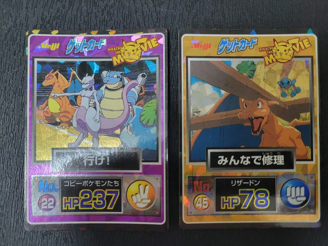 2026年最新】ポケモンゲットカード コピーポケモンの人気アイテム