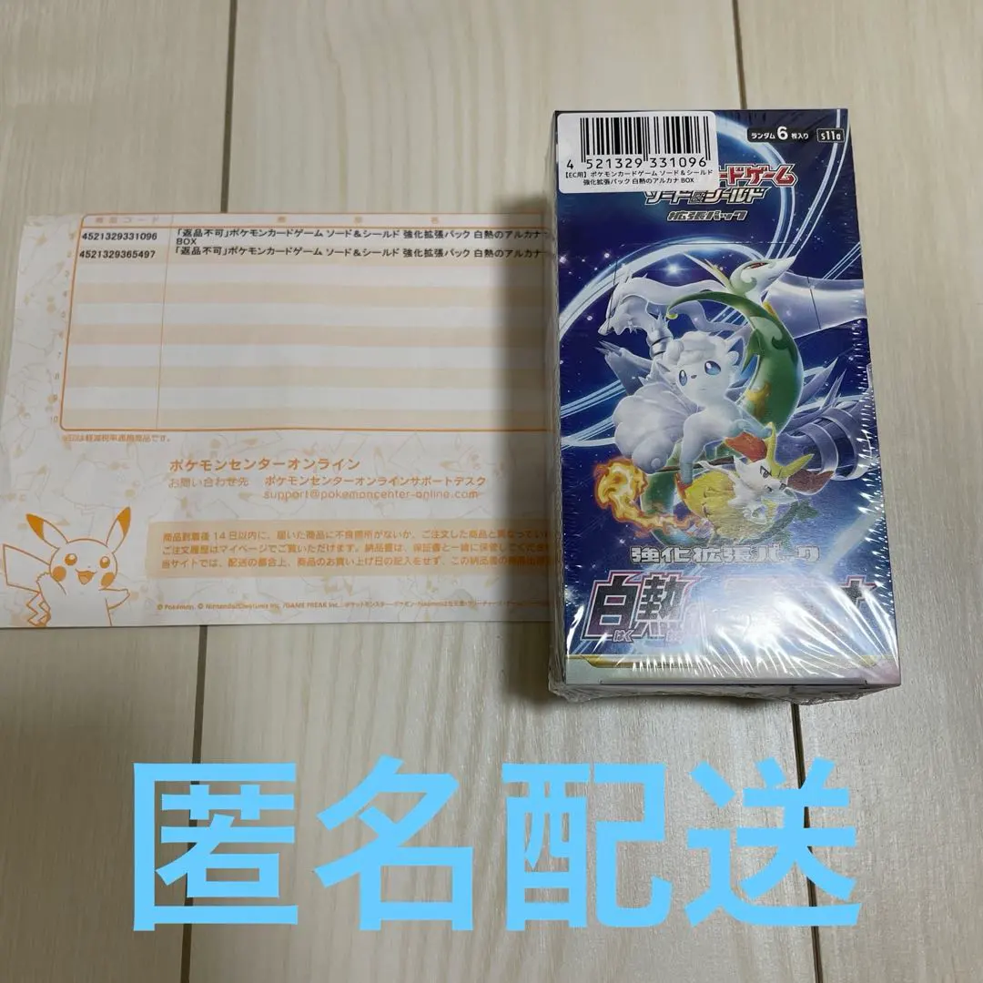 2026年最新】白熱のアルカナ box シュリンク付の人気アイテム - メルカリ