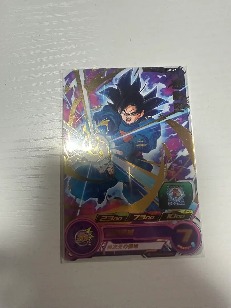 2026年最新】ドラゴンボールヒーローズ ump 77の人気アイテム - メルカリ