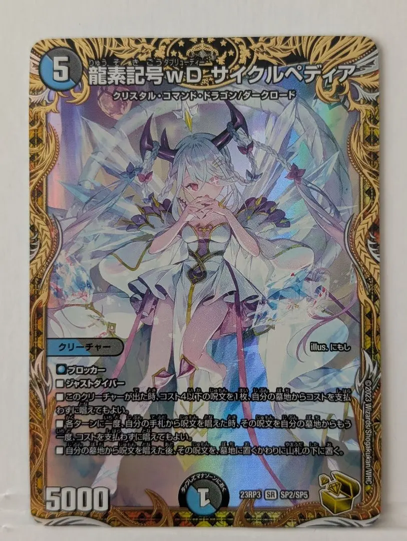 2026年最新】サイクルペディア 金トレジャーの人気アイテム - メルカリ