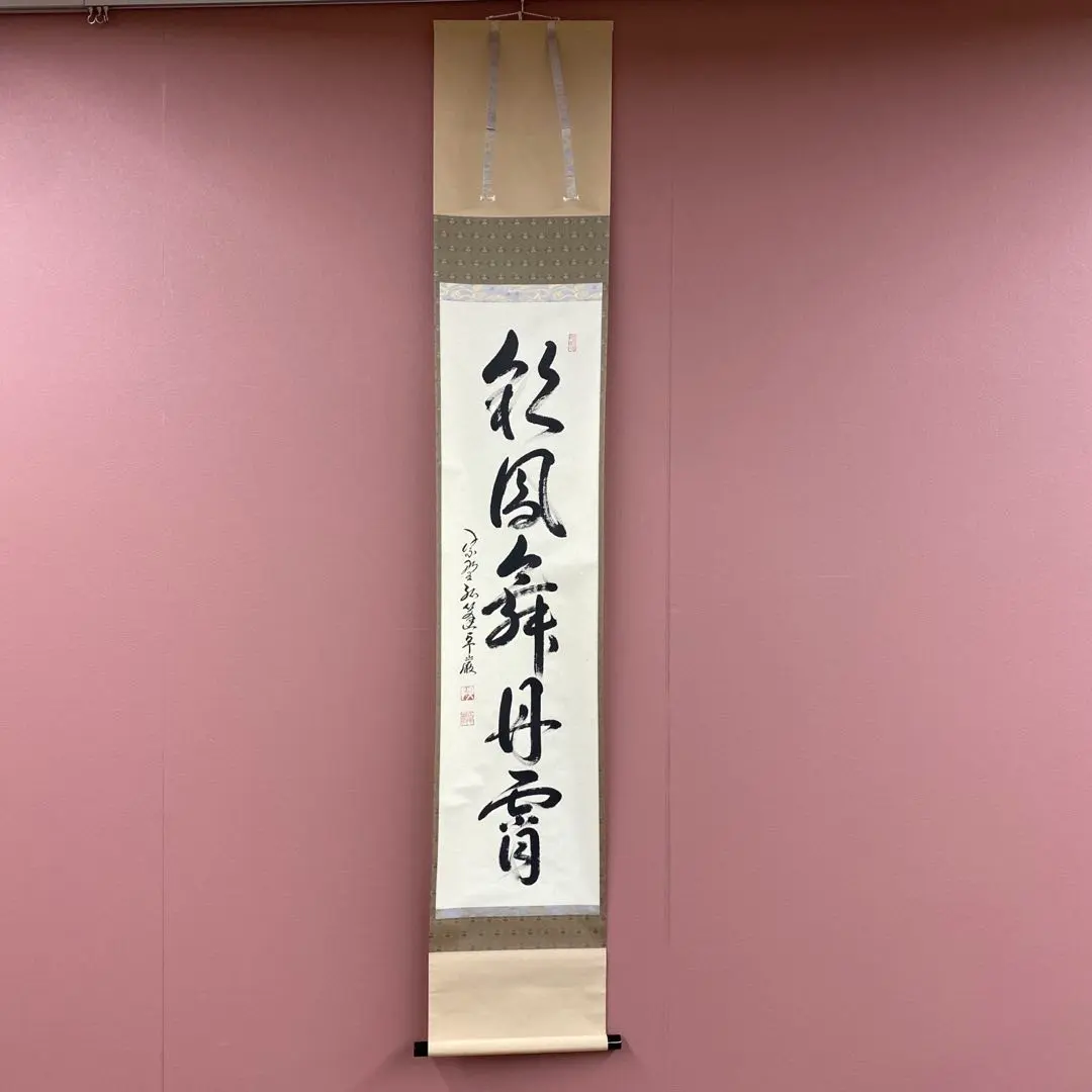 2026年最新】彩鳳舞丹霄の人気アイテム - メルカリ