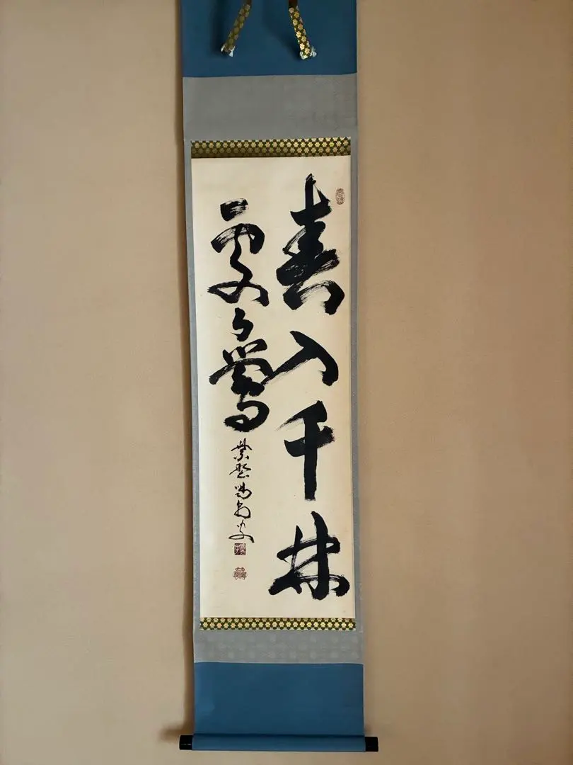 2026年最新】千宗旦 書の人気アイテム - メルカリ