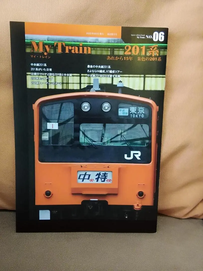 2026年最新】201系 方向幕の人気アイテム - メルカリ