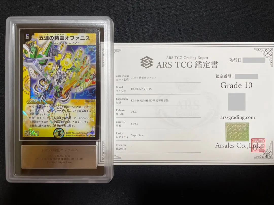 2026年最新】デュエルマスターズ 五連の精霊オファニスの人気アイテム