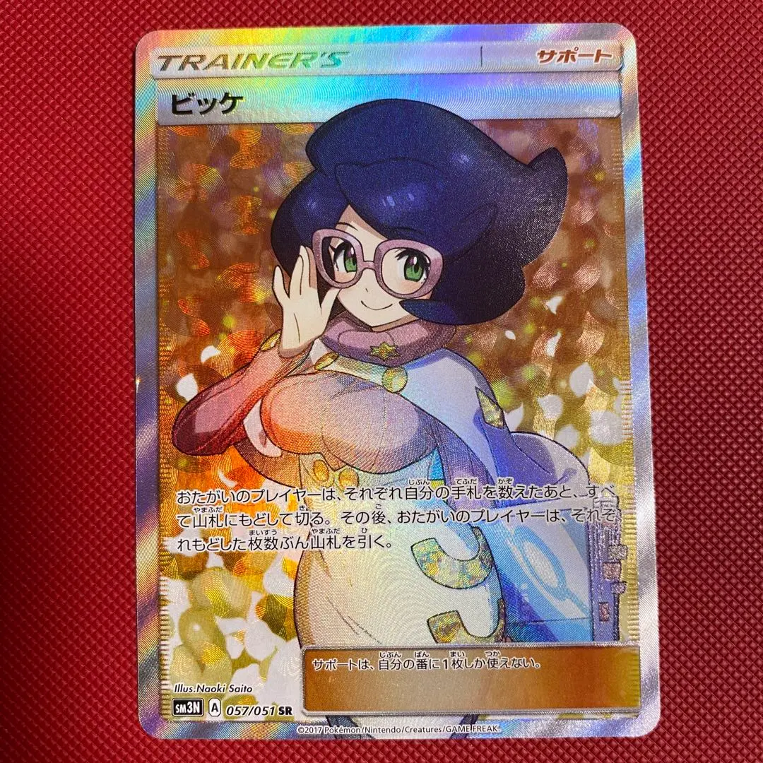 2026年最新】ビッケsrの人気アイテム - メルカリ