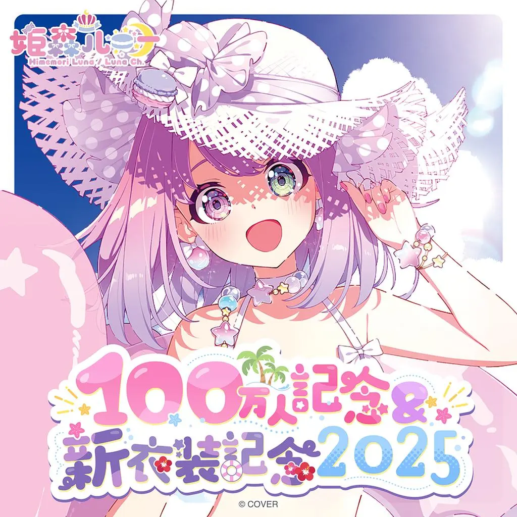 2026年最新】姫森ルーナ プレイマットの人気アイテム - メルカリ