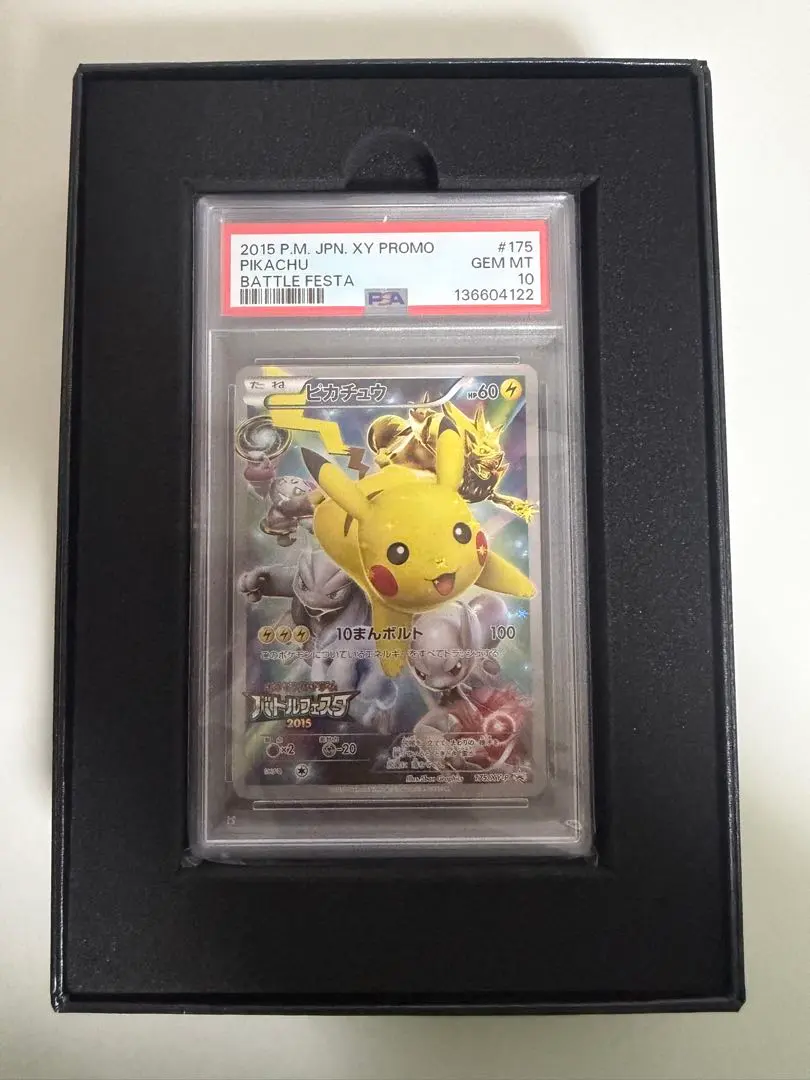 2026年最新】バトルフェスタ2015 ピカチュウの人気アイテム - メルカリ