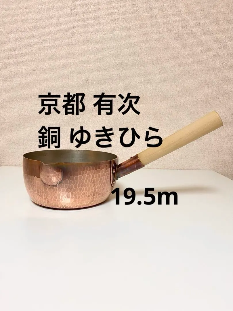 2026年最新】有次 鍋の人気アイテム - メルカリ