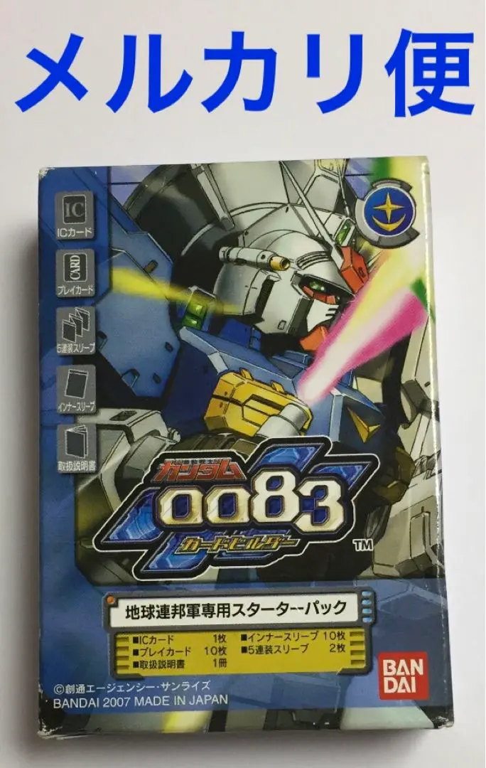 2026年最新】ガンダムカードビルダー icの人気アイテム - メルカリ